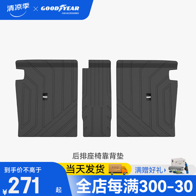 固特異TPE汽車后備箱墊適用于寶馬X3/4/5系長(zhǎng)軸X1/iX3/i3/X5L后尾箱墊 X5L 后排座椅靠背墊22-24款