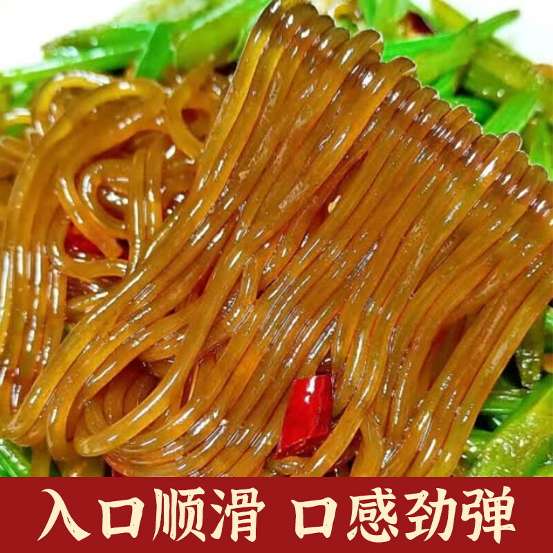 逍遥老杨家【新疆也包邮】纯红薯粉条酸辣粉方便速食火锅食材干货火锅粉 【纯】红薯粉条500g*1袋