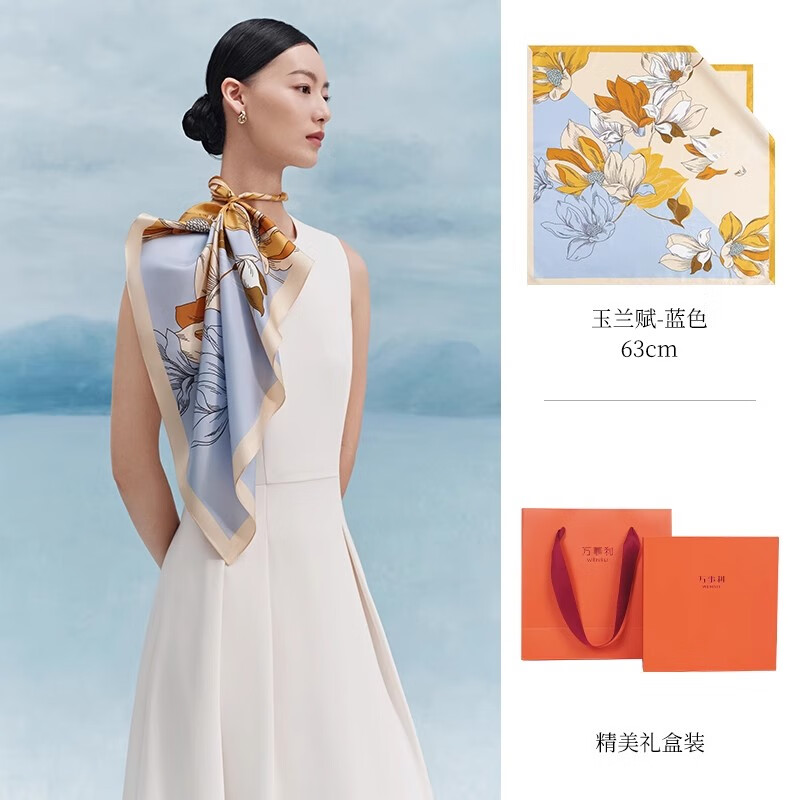 万事利真丝丝巾桑蚕丝女士方巾63cm送妈妈闺蜜节日礼物  玉兰赋