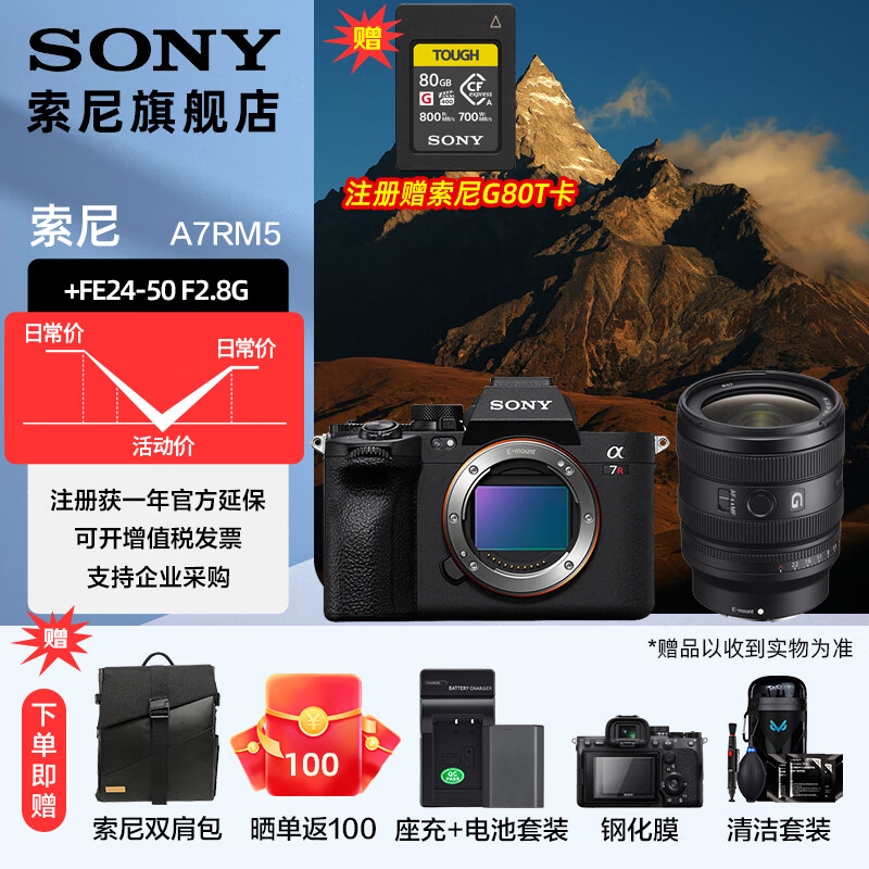 ���� ILCE-7RM5 A7R5 FE24-50F2.8