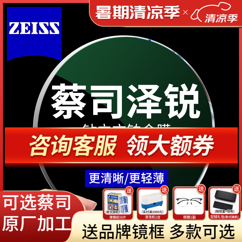 ��˾ �����⾵Ƭ 1.74��1.60��1.67