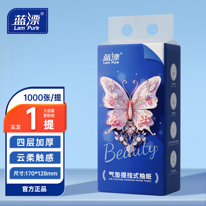 蓝漂悬挂式抽取卫生纸主图