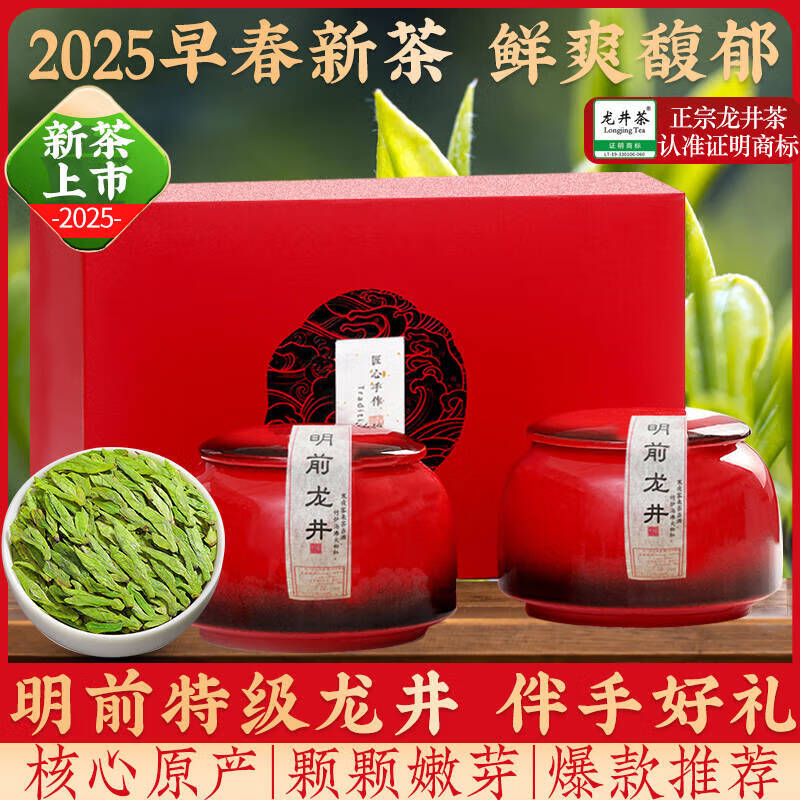 杭颂2025新茶绿茶龙井茶豆香特级250g明前茶叶礼盒送年货礼盒送礼