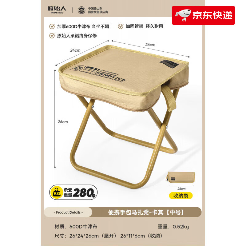 原始人折疊凳戶外椅子馬扎露營(yíng)便攜釣魚野餐筆袋小板凳火車高鐵無(wú)座神器 便攜手包馬扎凳 卡其【加大椅面a