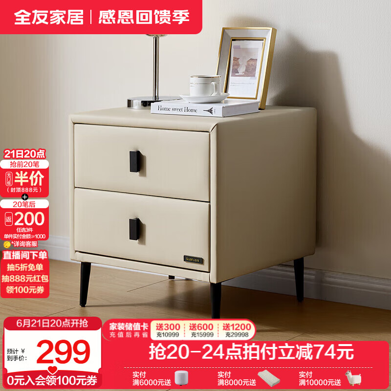全友家居床头柜现代简约卧室家具窄宽皮艺软包收纳储物迷你立柜596XJ 米白|无围挡双抽床头柜