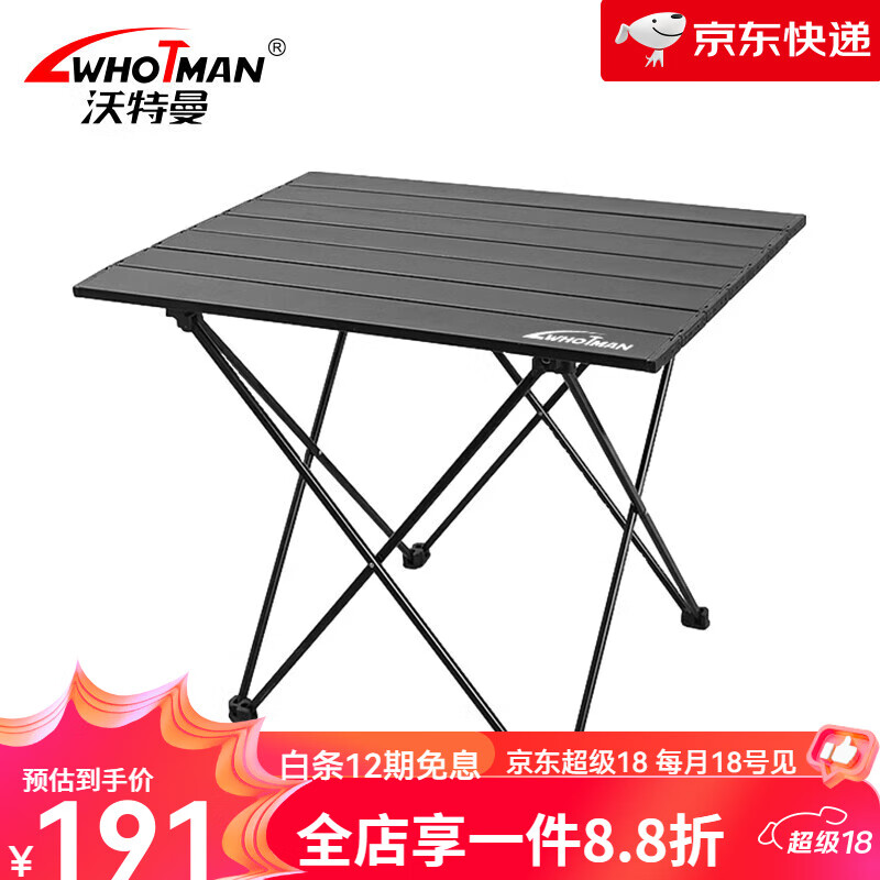 沃特曼【新品】鋁合金蛋卷桌露營桌子便攜式野餐桌野營裝備桌椅戶外折疊 【暗灰鋁合金】小號折疊桌