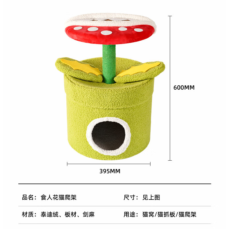 梵都寵舍貓爬架貓窩貓樹(shù)一體貓跳臺小型不占地四季通用貓抓柱貓架貓咪用品 食人花貓爬架加強型四季通用