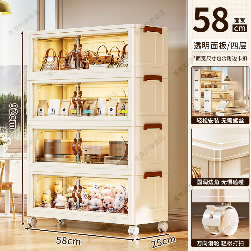 美煮妇收纳箱折叠收纳柜家用客厅箱包零食玩具多层储物柜宝宝衣物整理*1 58cm面宽4层【透色】