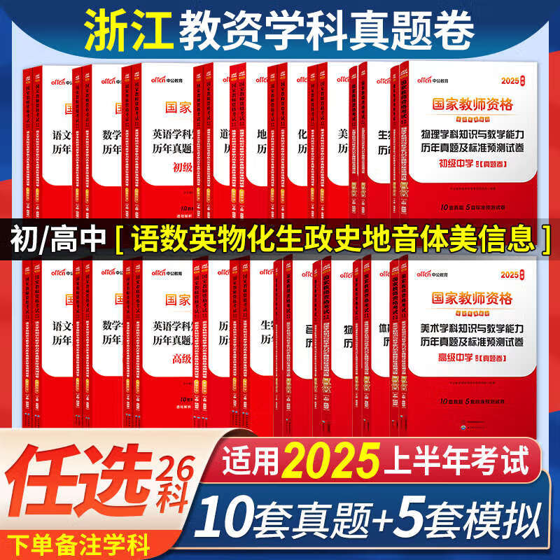 浙江省高中化学教资(浙江高中化学学考知识点总结)  第2张