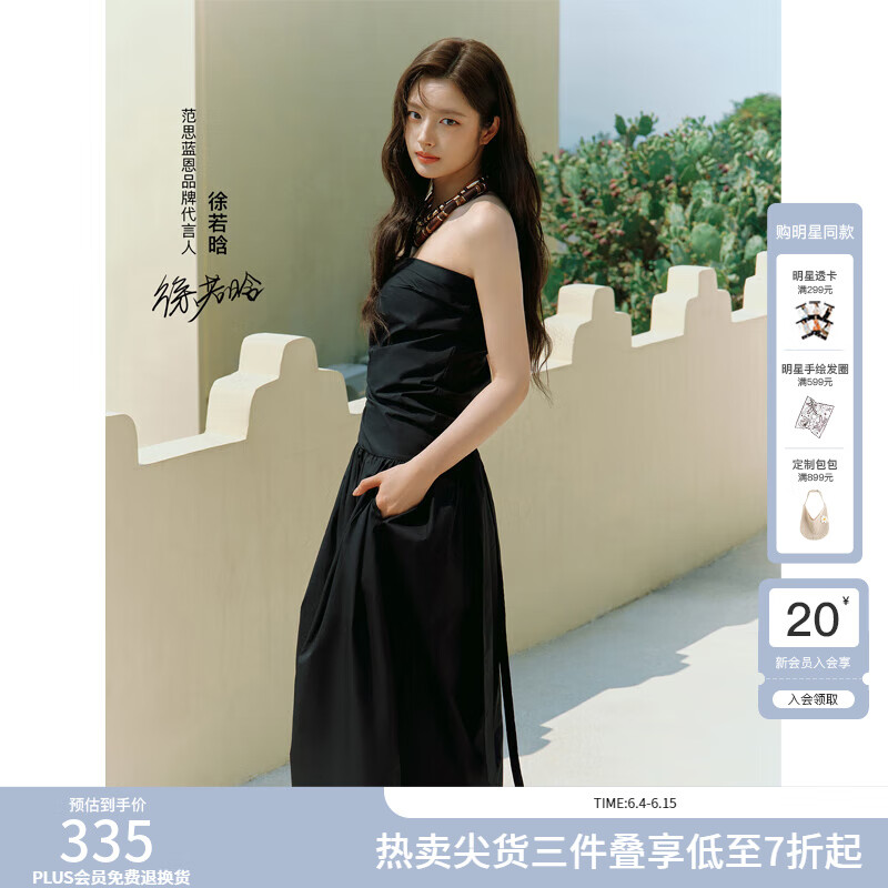范思藍(lán)恩【徐若晗同款】性感氣質(zhì)款抹胸吊帶連衣裙女夏季2025新款 晶石黑 M
