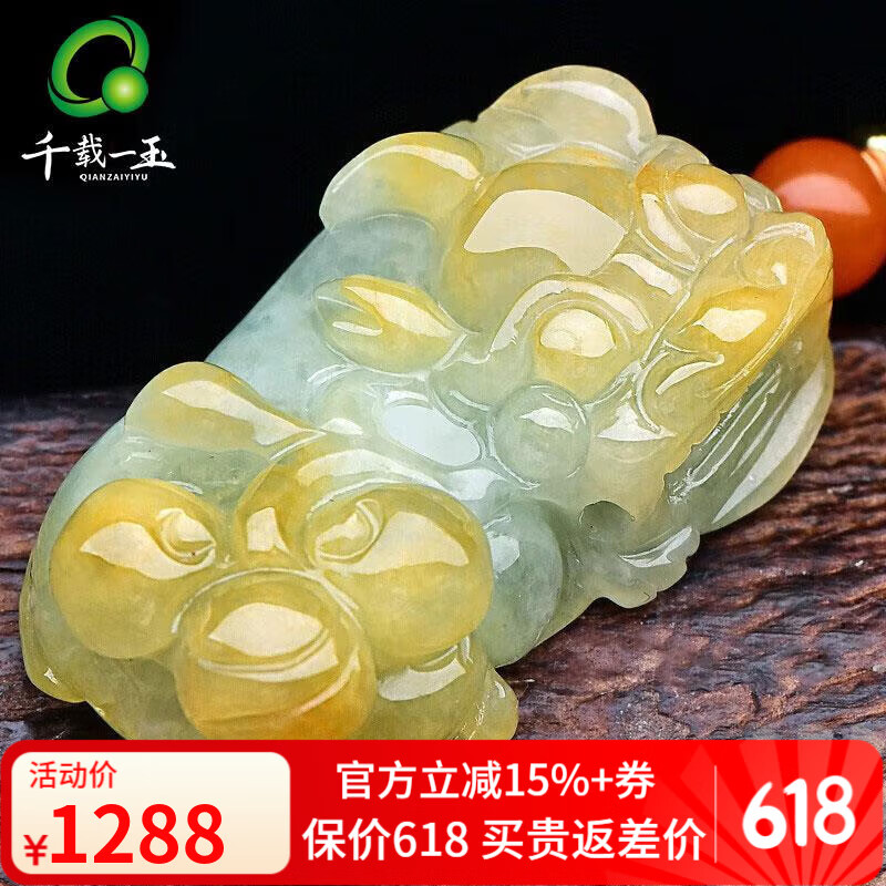 千載一玉父親節(jié)禮物翡翠貔貅吊墜 男士玉貔恘玉墜珠寶玉器 【款一】QZF2528i