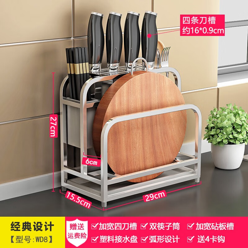 奧的特惠不銹鋼刀架廚房置物架刀座筷子菜刀砧板刀具菜板收納架 單菜板槽不銹鋼色