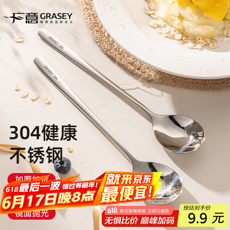 广意 304不锈钢勺子 汤勺汤匙家用加厚加大餐勺调羹饭勺2支装 GY8663