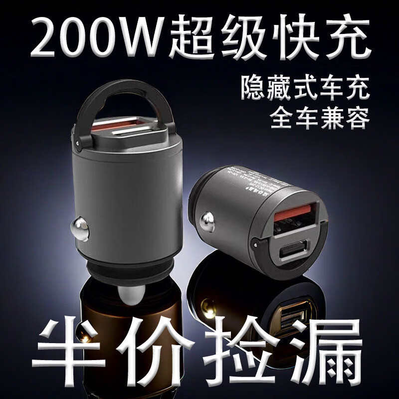 200W超級(jí)快充車載轉(zhuǎn)換器 車載點(diǎn)煙器轉(zhuǎn)化器充電器 車用充電器插頭 雙口200W超級(jí)快充
