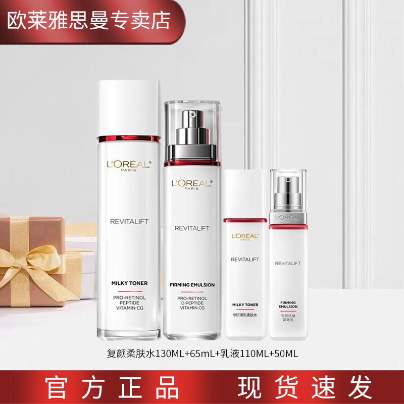 ���ڲ�����ŷ���� L'OREAL���տ�����»�����ױƷ��е��Ʋ�ˮ��ʪ��װˮ����˪��Ů������ ����ˮ�黤��4���� 172Ԫ