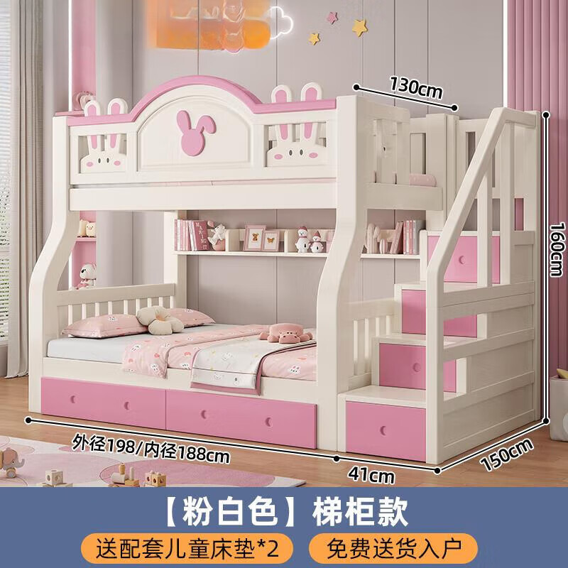 松堡王國(guó)上下鋪雙層床小戶型雙人高低床松木全實(shí)木兒童上下床 粉白上130下150梯柜+抽屜+書(shū)架