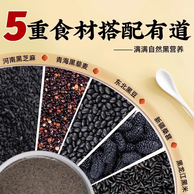 内廷上用北京同仁堂五黑粉黑芝麻糊黑豆黑米黑枸杞桑葚纯五黑粉可搭无糖 【北京同仁堂-官方正品】吃的放心 500g*1瓶 养生款【2瓶/1000g】以黑养黑 焕发新生