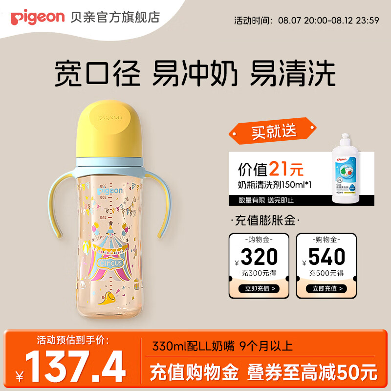 ���� ��������ƿ 330ml