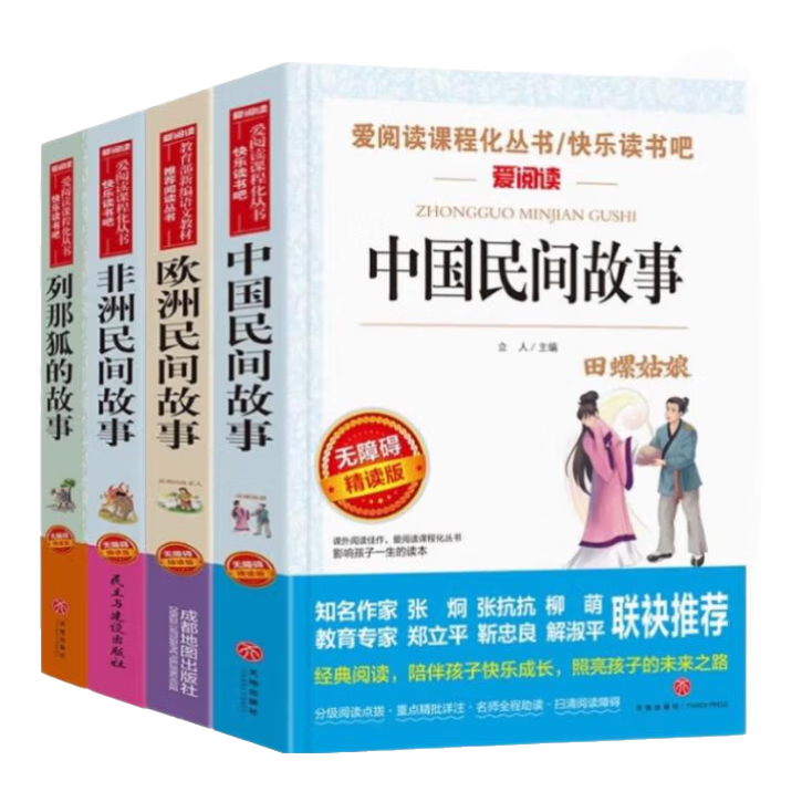 ڲٷֻٷ й·ŷǺĹһǧһҹֶСѧ5꼶˽̰ضĶ鼮ͯѧس ȫ4᡿ϱض+24.2Ԫ