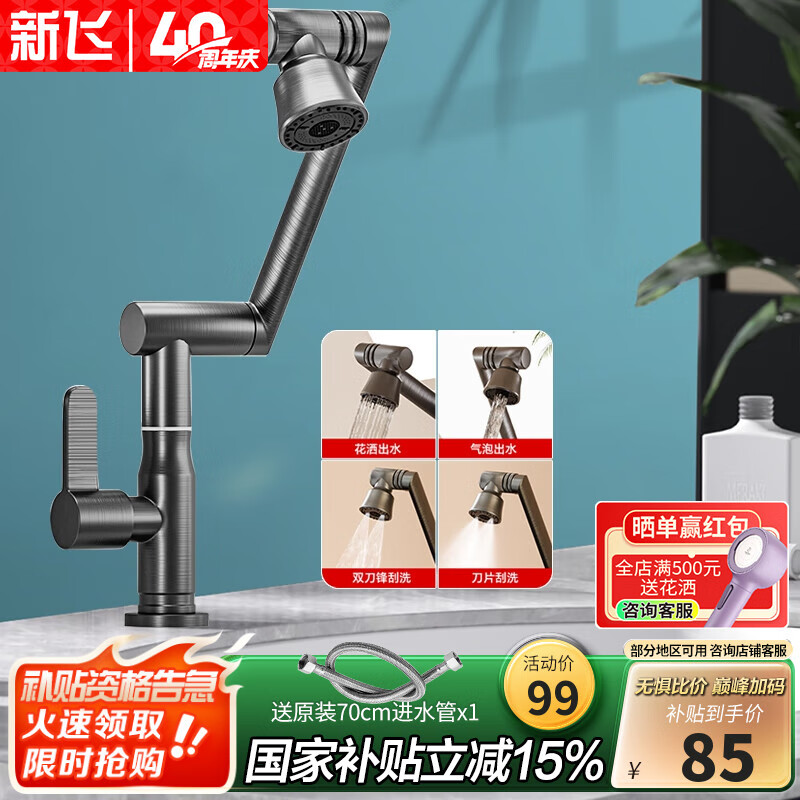 新飞机械臂面盆水龙头万向360°旋转枪灰单冷卫生间洗脸盆台盆龙头