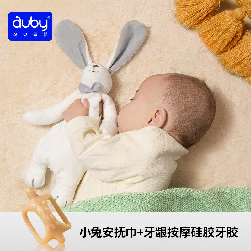 澳贝（auby）益智玩具  0-1岁启智婴幼儿童声光音乐早教生日礼物 【组套】小兔安抚巾+硅胶牙胶