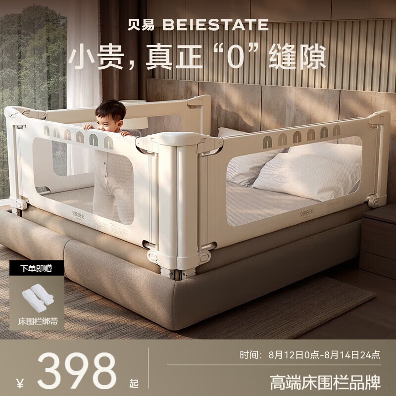 贝易（BEIE）曲线床围栏宝宝床上防摔床护栏回型支脚贝易彩虹单面装 2m 