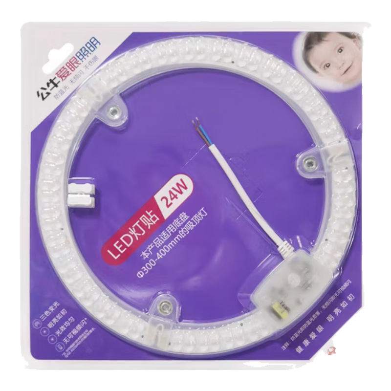 公牛led吸頂燈燈芯磁吸替換燈盤燈條燈帶燈貼客廳臥室節(jié)能護眼白光燈 公?！?4W】燈芯直徑21.5m