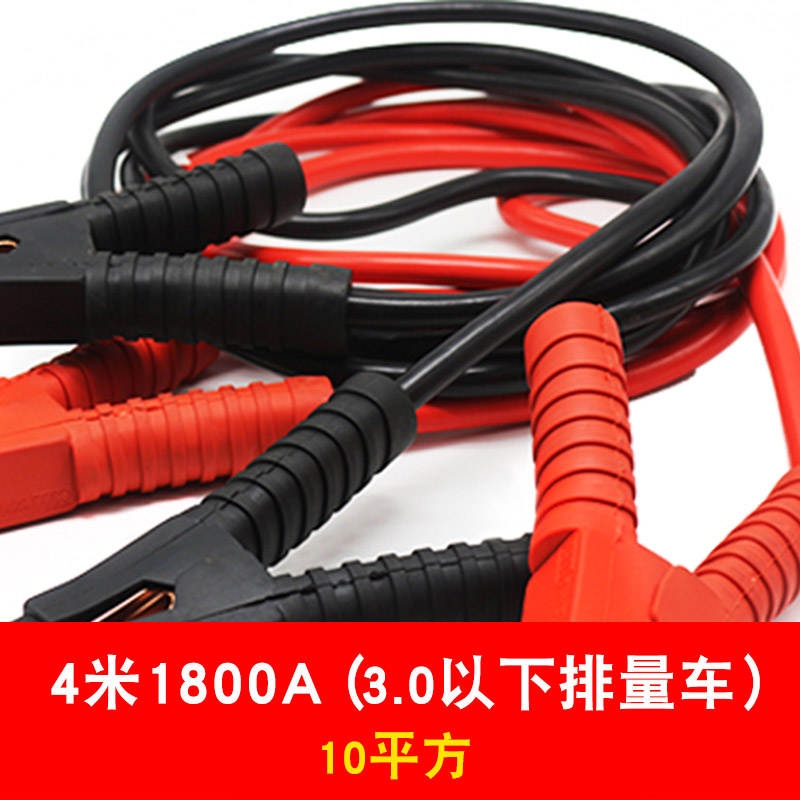 大伙感受知道巨木汽车搭电线怎么样？质量究竟如何呢