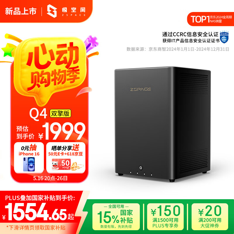 ���ռ�˽����Q4˫��� �ĺ�����λNAS����洢����AI������Ӳ�̼�ͥ������ �ֻ�PCƽ����������iPhone