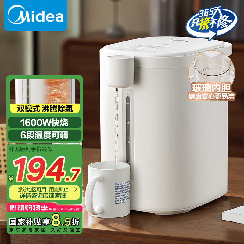 美的（Midea）电热水瓶烧水壶保温一体机 玻璃内胆无异味 智能恒温 精准调温控温 冲奶神器 5L大容量50E-10G