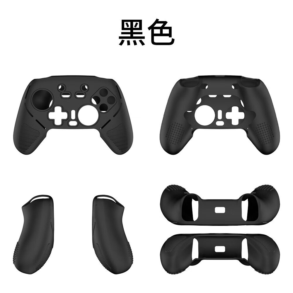 拓思曼适用于盖世小鸡GameSir Super Nova超新星无线游戏手柄硅胶保护套防摔防滑防手汗手柄配件保护壳 黑色