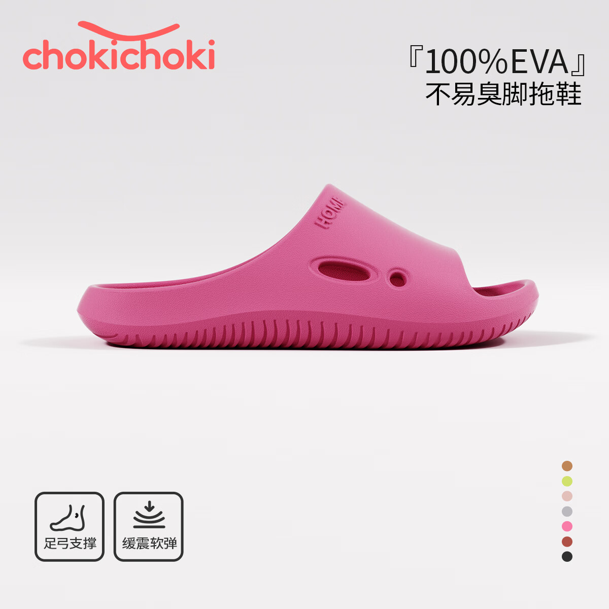 Chokichoki男凉拖鞋EVA踩屎感厚底拖鞋女居家室内情侣拖鞋防滑不易臭脚外穿 树莓红 40-41 (260mm)