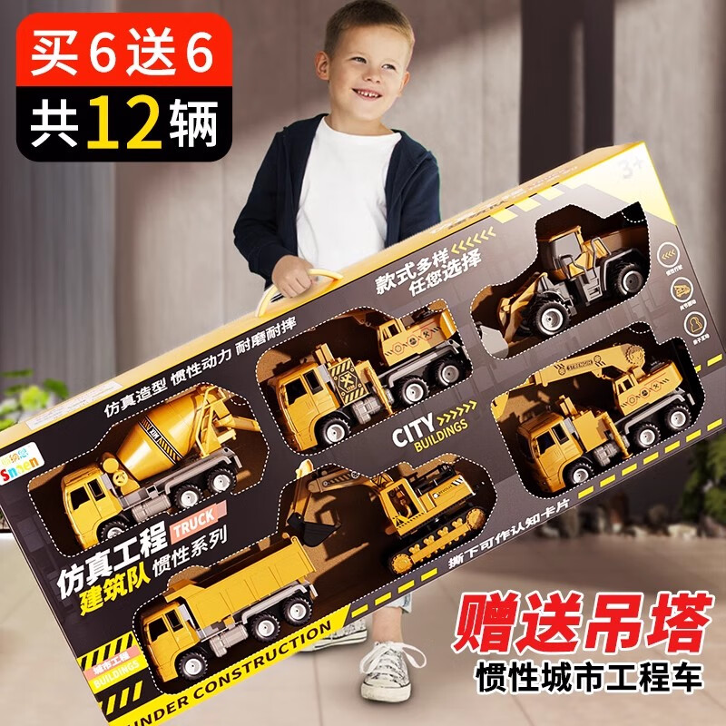 斯纳恩（Snaen）工程车玩具儿童汽车推土机挖机搅拌翻斗车套装1-3岁6男孩生日礼物