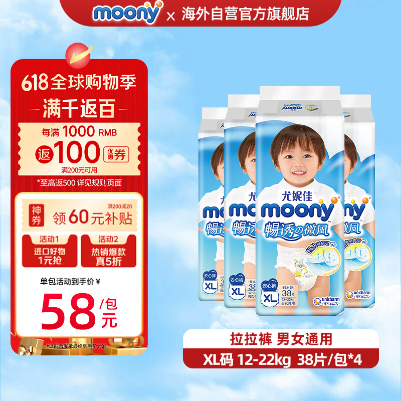 ���ݼ� Ӥ�׶����������� 12-22kg��XL38Ƭ*4������