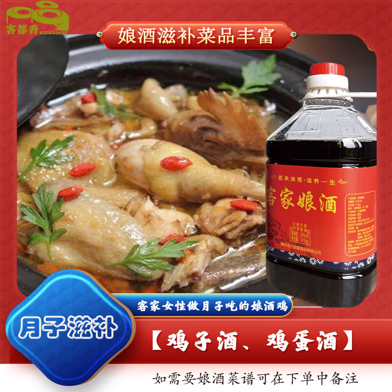 客都香客家黄酒传统农家火炙手工酿造低度糯米酒滋补产后月子娘酒 5斤黑糯黄酒 2500mL 1瓶 单瓶装