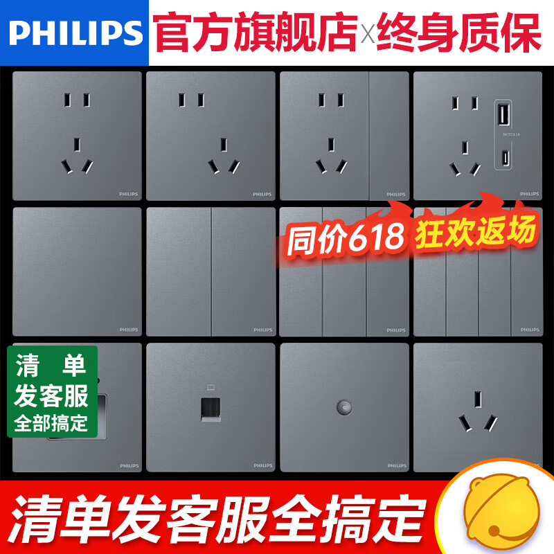 飛利浦（PHILIPS）開關插座面板S20灰86型斜5五孔墻壁插座家用暗裝電工電料二三插座 大間距五孔插座（10A）10只
