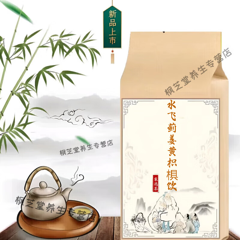 北京同仁堂水飞蓟姜黄枳椇饮水飞蓟枳椇饮颂纪姜黄条口气清新袋泡茶养生茶 3袋装/90小包【买.2.送.1】（周期）