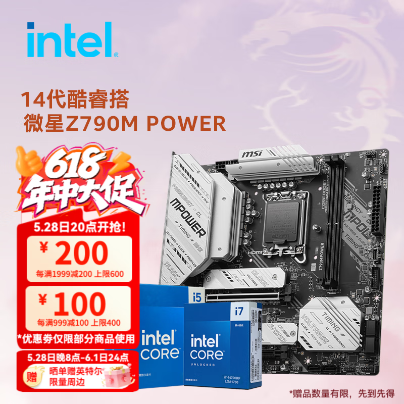 Ӣ�ض���Intel�����13/14��CPU ΢��Z790����CPU��װ ��u��װ ΢��Z790M POWER D5 i5-14600KF ��װ�������ʱ���