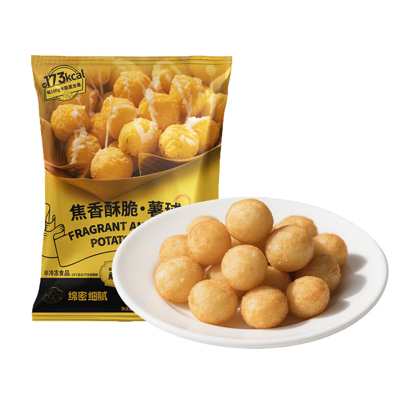 素坊薯条黄金大薯饼细薯条 空气炸锅冷冻半成品土豆条速食食材预制菜 薯球300g*5袋【顺丰冷链】