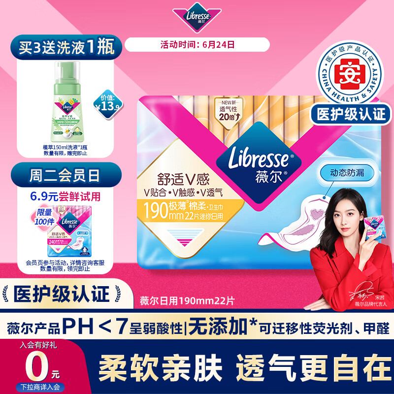 libresse/ޱ�� ����V�� ������ 190mm 190mmX22Ƭ