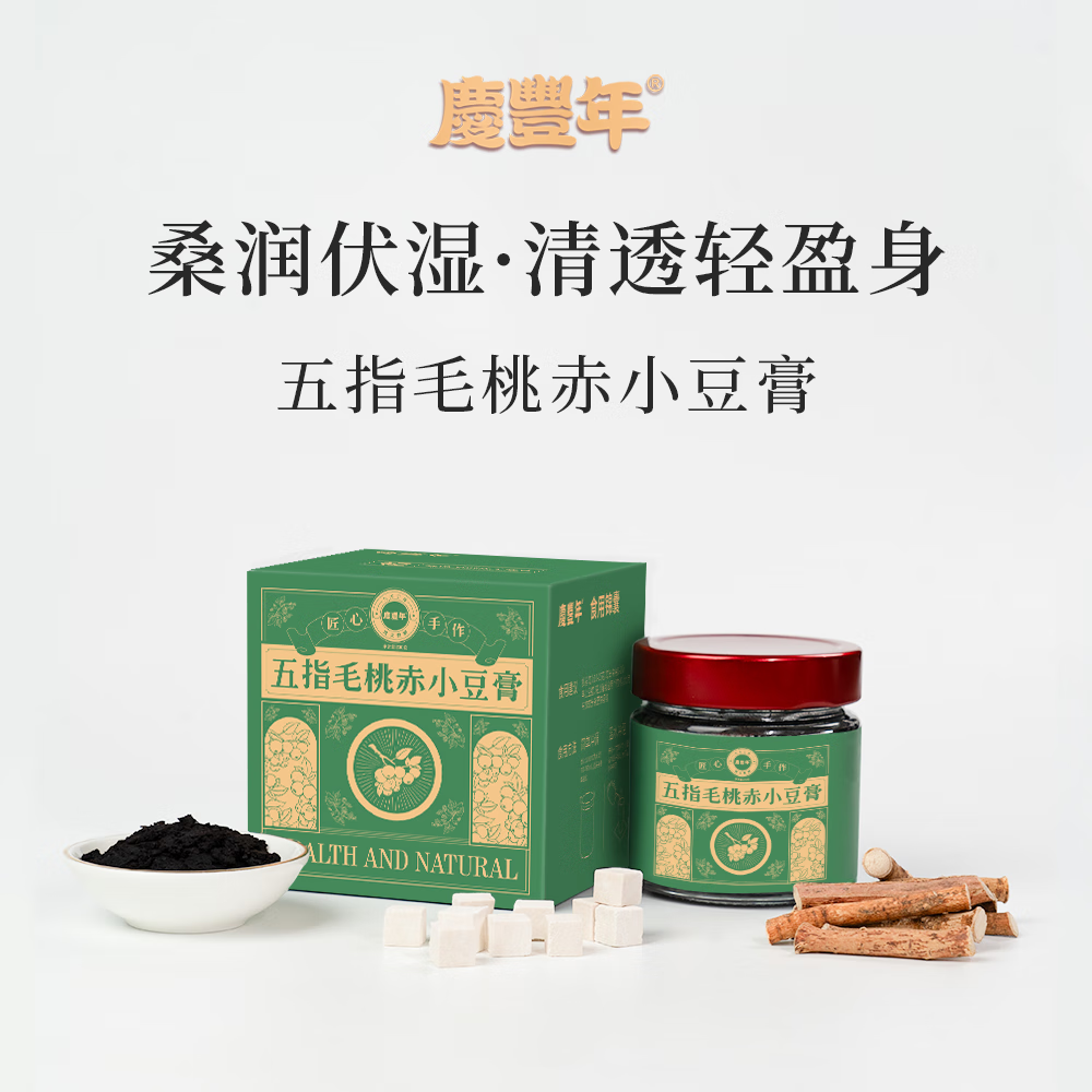 庆丰年玉灵膏茯苓膏伏湿膏西洋参桂圆气血养生膏滋补营养品膏方230g 五指毛桃 小豆膏 230g*1盒