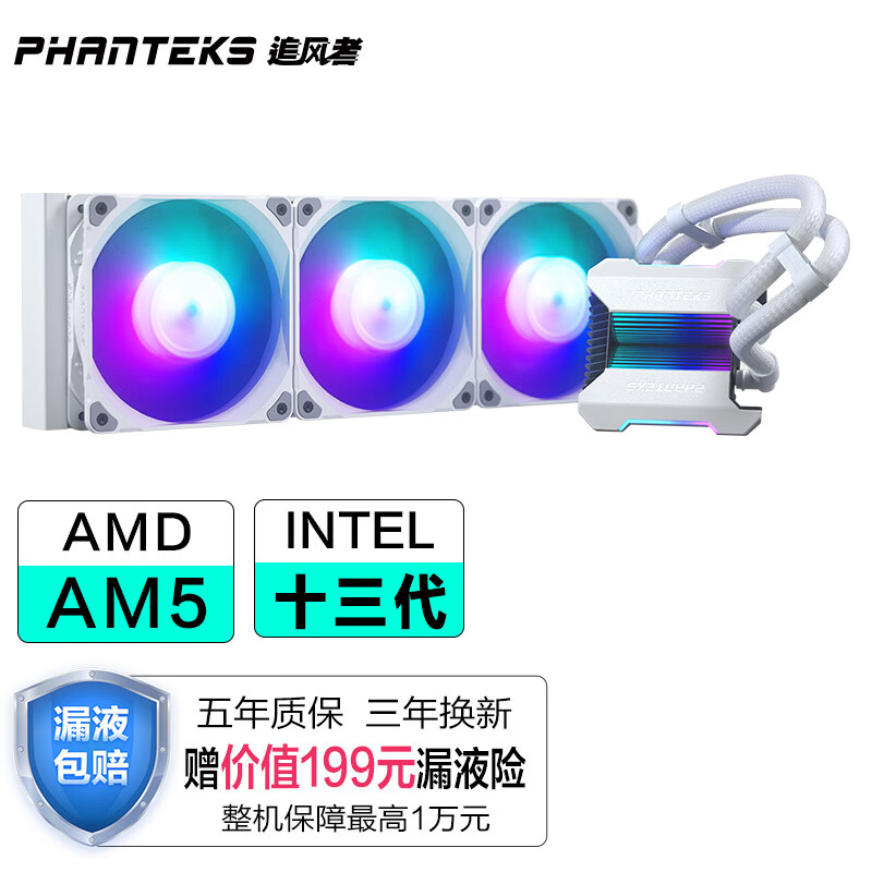 追风者(PHANTEKS)冰灵M25光影白 360一体式CPU水冷散热器(无限镜面ARGB灯效/PWM温控风扇/支持AM5/LGA1700)