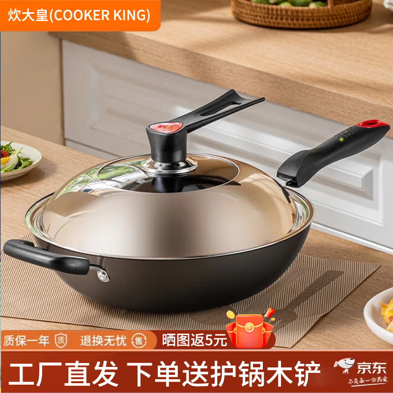 炊大皇炒锅铁锅无涂层烹饪锅具铸铁炒菜锅电磁炉燃气煤气灶明火通用 约2~4口使用铸铁锅C30D2-1 30cm 京东折扣/优惠券