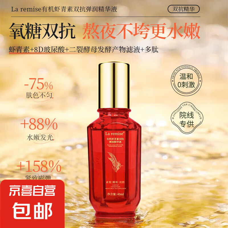 ������֮��ƽ�桿�л�Ϻ����˫�����󾫻�Һ��ʪ���²�ˮ������ɫ 40g��1ƿ��