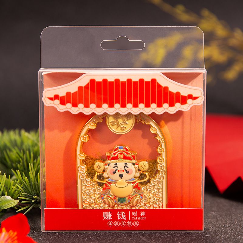 小雕匠财神流沙旋转金属冰箱贴北京上海南京院西安博物馆文创纪念品 赚钱财神爷(铜钱可旋转 )