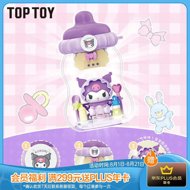 TOP TOY����Ÿ����ֶ���ƿϵ�л�ľä�п����׶�ͯ���Ů���������ﵥ��