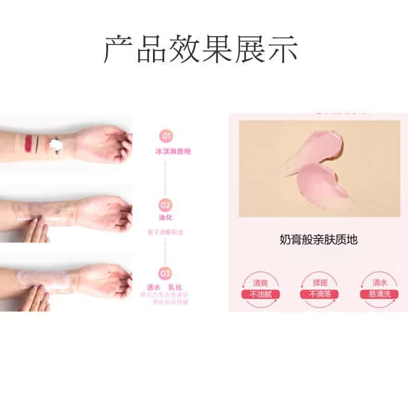 菲诗可伶按摩卸妆膏女生卸妆清爽不闷肤乳化溶妆亲肤易推开