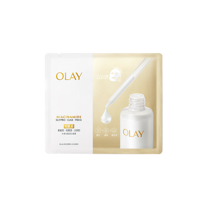 玉兰油(OLAY)全新水光小白瓶面膜5片补水美白去黄提亮肤色改善暗沉生日礼物女