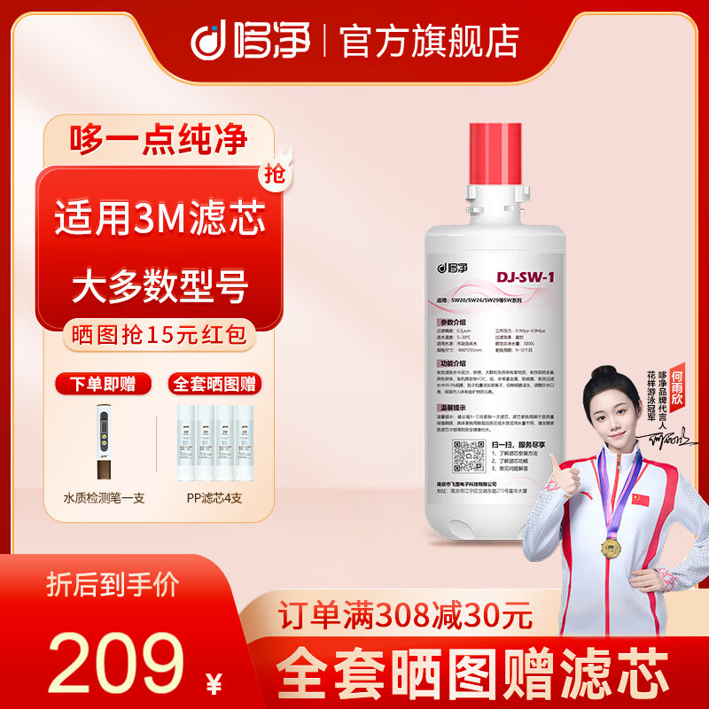 �߾�����ͨ��3M��ˮ����оDW/CDW/SW/SDϵ�м��þ�ˮ����о DWS1693-CN��һ���ײ�-��4֧PP��