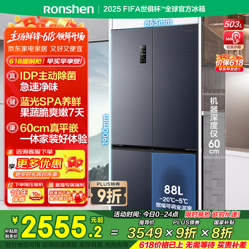 rongshen/容声 冰箱 503Pro超薄嵌入式四门 503L BCD-503WD15FPQLA 灰色 2263.92元
